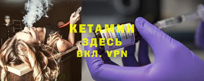 КЕТАМИН ketamine  Волжск 